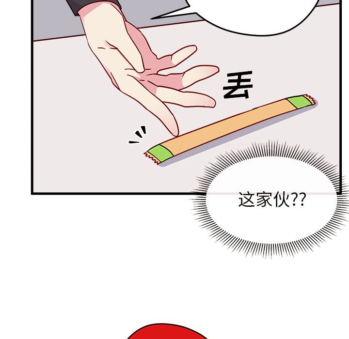 《恋爱攻略》漫画最新章节恋爱攻略-第 22 章免费下拉式在线观看章节第【39】张图片