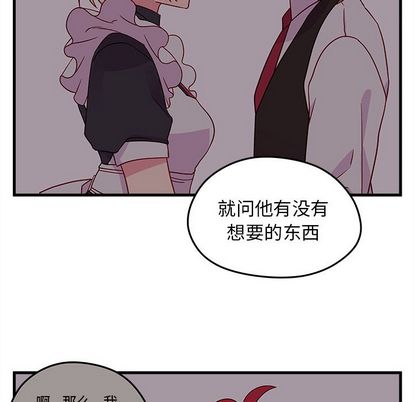 《恋爱攻略》漫画最新章节恋爱攻略-第 24 章免费下拉式在线观看章节第【44】张图片