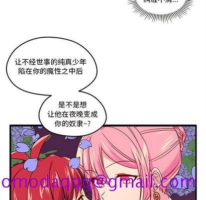 《恋爱攻略》漫画最新章节恋爱攻略-第 24 章免费下拉式在线观看章节第【56】张图片