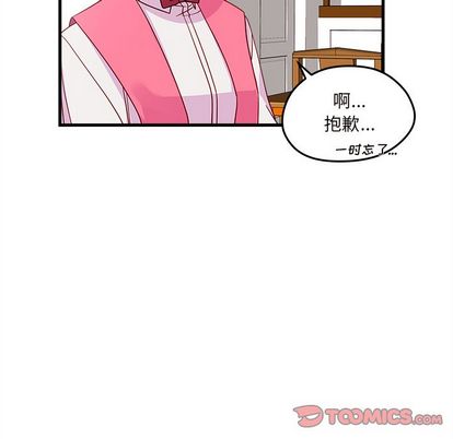 《恋爱攻略》漫画最新章节恋爱攻略-第 24 章免费下拉式在线观看章节第【22】张图片