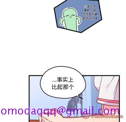 《恋爱攻略》漫画最新章节恋爱攻略-第 24 章免费下拉式在线观看章节第【46】张图片