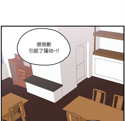 《恋爱攻略》漫画最新章节恋爱攻略-第 24 章免费下拉式在线观看章节第【27】张图片