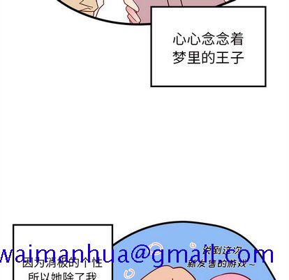 《恋爱攻略》漫画最新章节恋爱攻略-第 24 章免费下拉式在线观看章节第【11】张图片