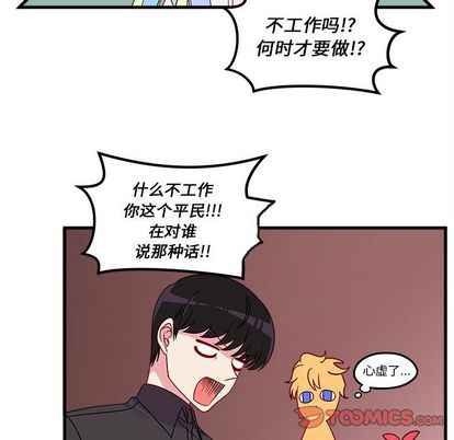 《恋爱攻略》漫画最新章节恋爱攻略-第 24 章免费下拉式在线观看章节第【18】张图片