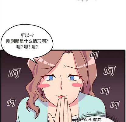 《恋爱攻略》漫画最新章节恋爱攻略-第 24 章免费下拉式在线观看章节第【37】张图片