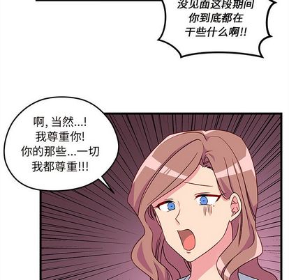 《恋爱攻略》漫画最新章节恋爱攻略-第 24 章免费下拉式在线观看章节第【25】张图片