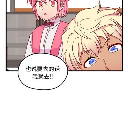 《恋爱攻略》漫画最新章节恋爱攻略-第 25 章免费下拉式在线观看章节第【77】张图片