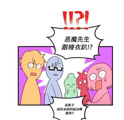 《恋爱攻略》漫画最新章节恋爱攻略-第 25 章免费下拉式在线观看章节第【71】张图片