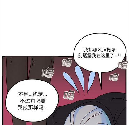 《恋爱攻略》漫画最新章节恋爱攻略-第 25 章免费下拉式在线观看章节第【62】张图片