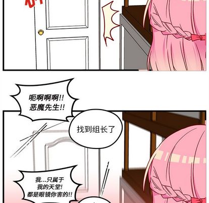 《恋爱攻略》漫画最新章节恋爱攻略-第 25 章免费下拉式在线观看章节第【59】张图片