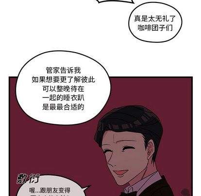 《恋爱攻略》漫画最新章节恋爱攻略-第 25 章免费下拉式在线观看章节第【72】张图片