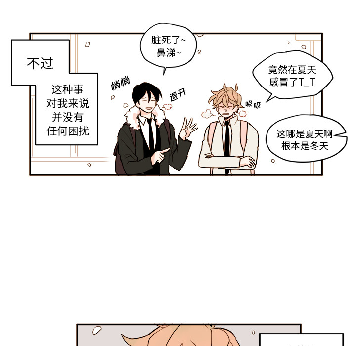 《异常气候》漫画最新章节异常气候-第 1 章免费下拉式在线观看章节第【19】张图片