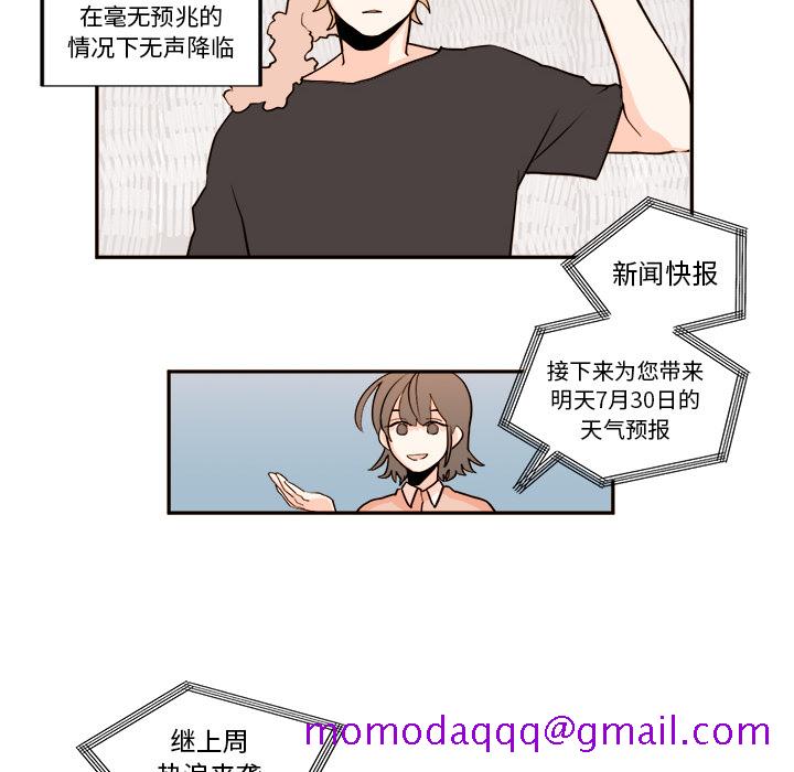 《异常气候》漫画最新章节异常气候-第 1 章免费下拉式在线观看章节第【6】张图片