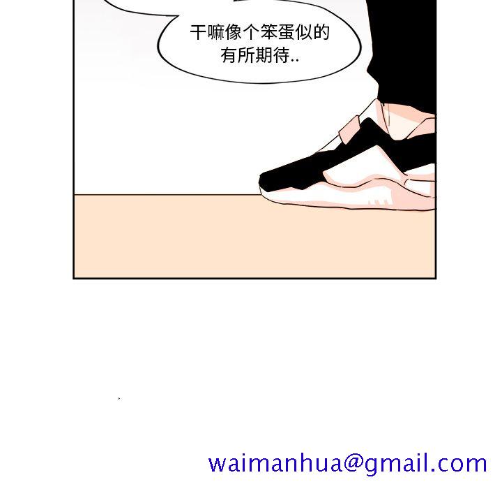 《异常气候》漫画最新章节异常气候-第 3 章免费下拉式在线观看章节第【41】张图片