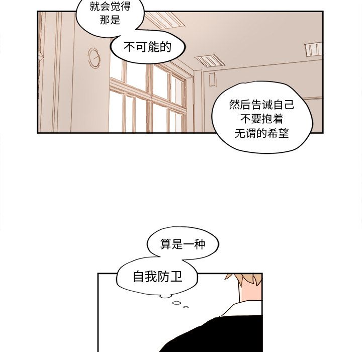 《异常气候》漫画最新章节异常气候-第 3 章免费下拉式在线观看章节第【18】张图片