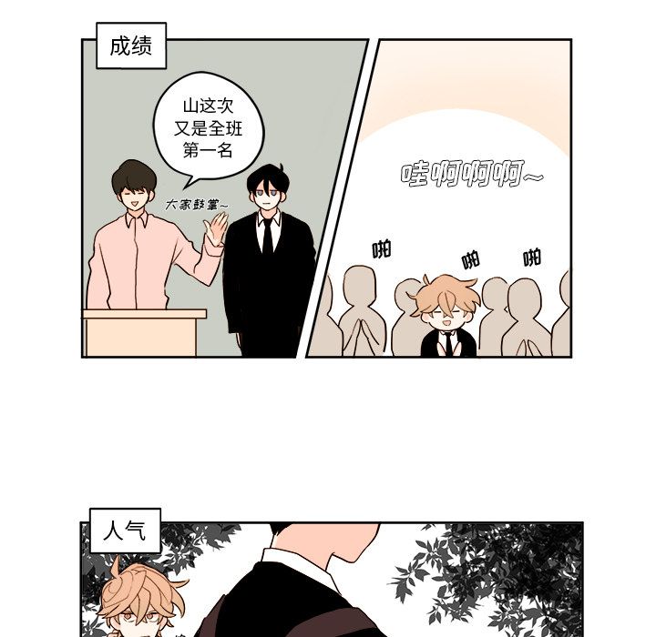 《异常气候》漫画最新章节异常气候-第 3 章免费下拉式在线观看章节第【13】张图片