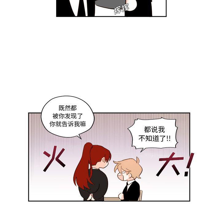 《异常气候》漫画最新章节异常气候-第 3 章免费下拉式在线观看章节第【27】张图片