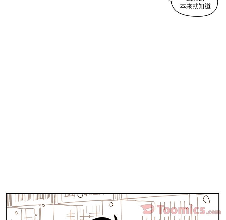 《异常气候》漫画最新章节异常气候-第 9 章免费下拉式在线观看章节第【50】张图片