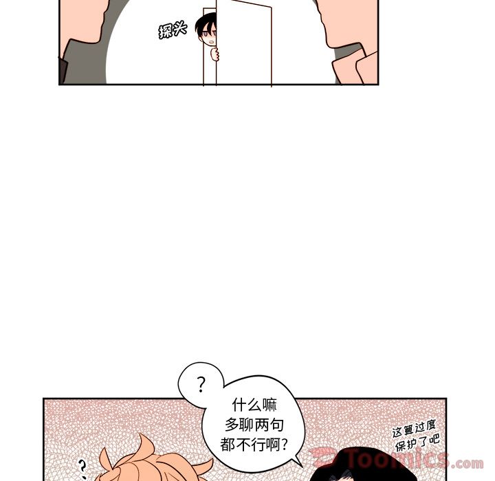 《异常气候》漫画最新章节异常气候-第 10 章免费下拉式在线观看章节第【35】张图片