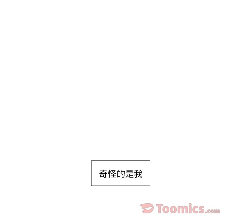 《异常气候》漫画最新章节异常气候-第 10 章免费下拉式在线观看章节第【20】张图片