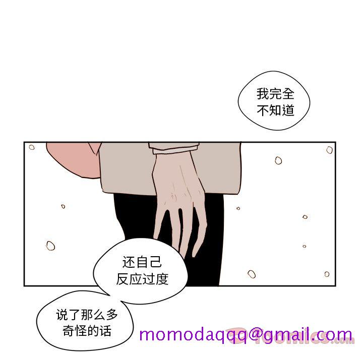 《异常气候》漫画最新章节异常气候-第 10 章免费下拉式在线观看章节第【26】张图片