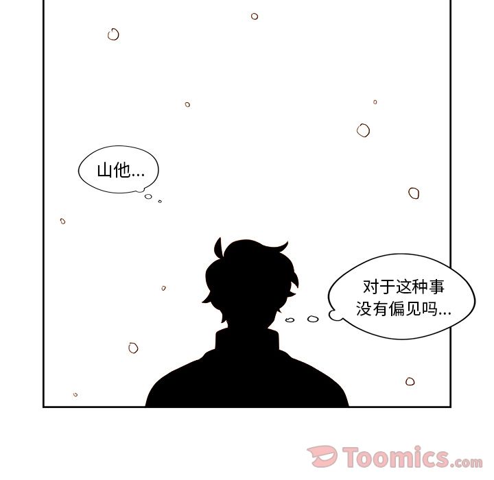 《异常气候》漫画最新章节异常气候-第 10 章免费下拉式在线观看章节第【25】张图片