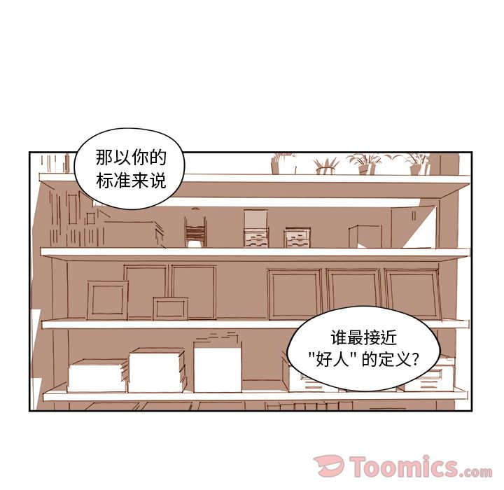 《异常气候》漫画最新章节异常气候-第 10 章免费下拉式在线观看章节第【45】张图片