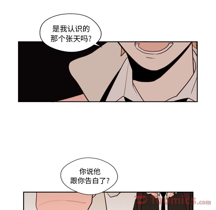 《异常气候》漫画最新章节异常气候-第 10 章免费下拉式在线观看章节第【9】张图片