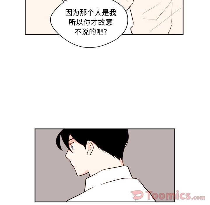 《异常气候》漫画最新章节异常气候-第 10 章免费下拉式在线观看章节第【53】张图片