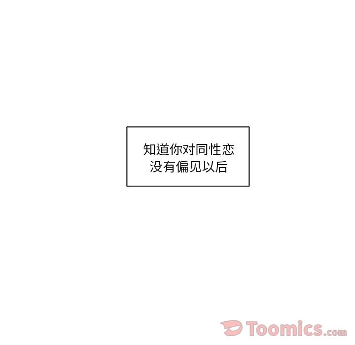 《异常气候》漫画最新章节异常气候-第 10 章免费下拉式在线观看章节第【27】张图片