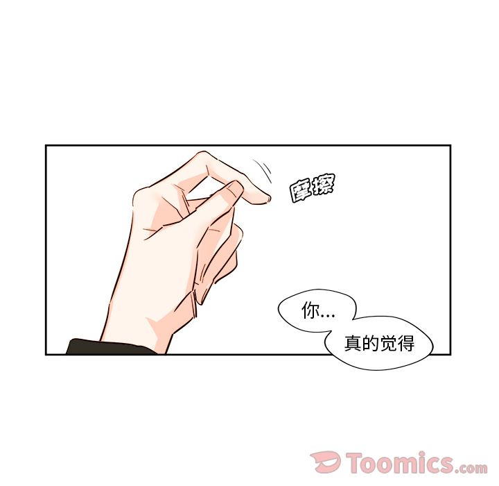 《异常气候》漫画最新章节异常气候-第 10 章免费下拉式在线观看章节第【15】张图片