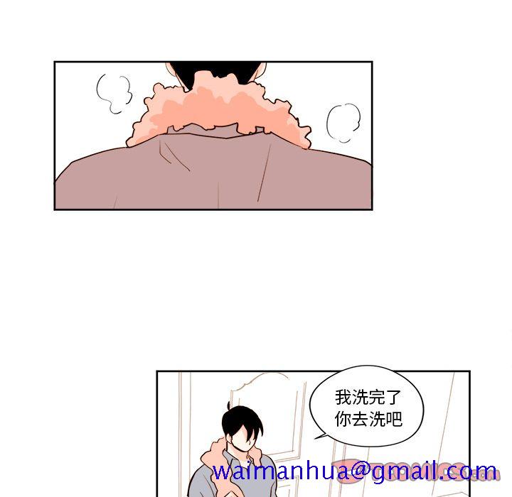 《异常气候》漫画最新章节异常气候-第 11 章免费下拉式在线观看章节第【11】张图片