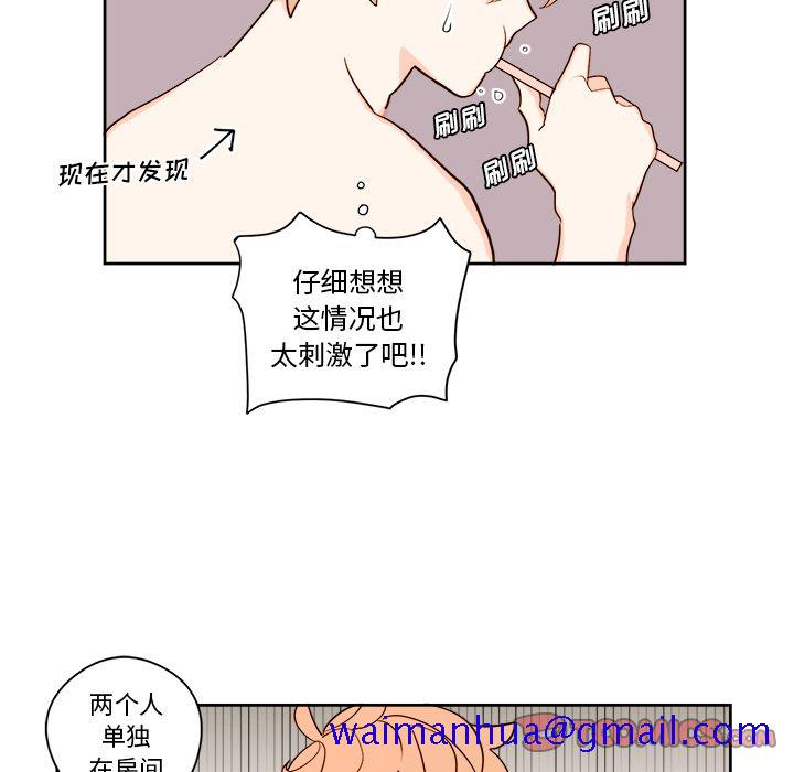 《异常气候》漫画最新章节异常气候-第 11 章免费下拉式在线观看章节第【21】张图片