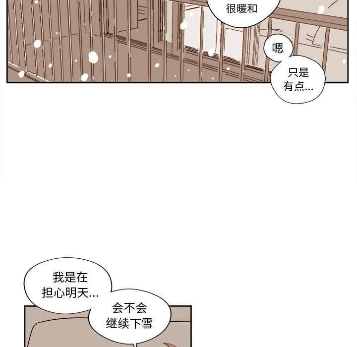 《异常气候》漫画最新章节异常气候-第 13 章免费下拉式在线观看章节第【32】张图片