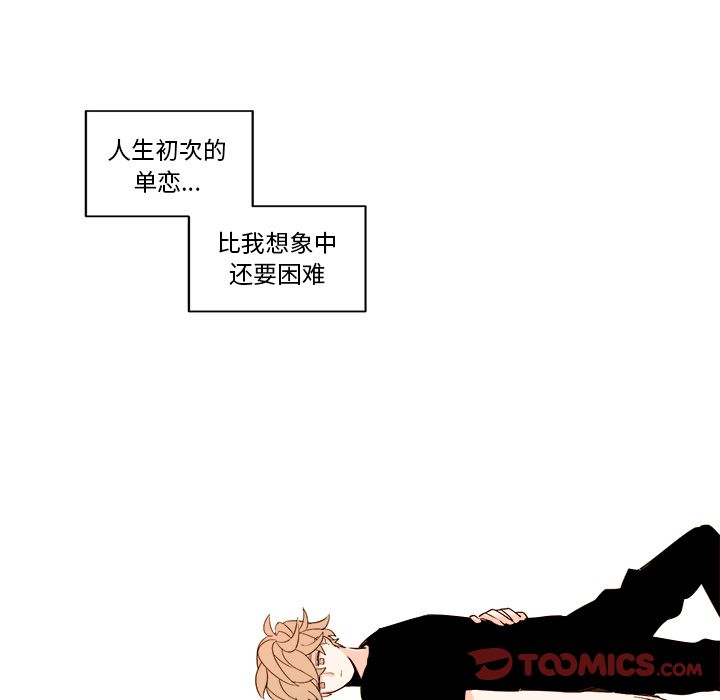 《异常气候》漫画最新章节异常气候-第 13 章免费下拉式在线观看章节第【5】张图片