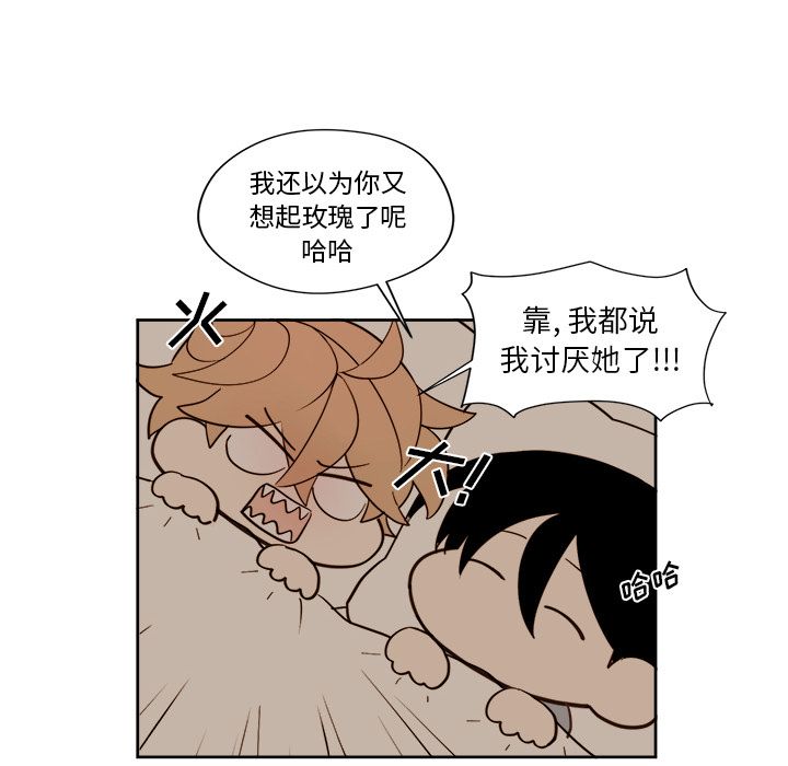 《异常气候》漫画最新章节异常气候-第 13 章免费下拉式在线观看章节第【38】张图片