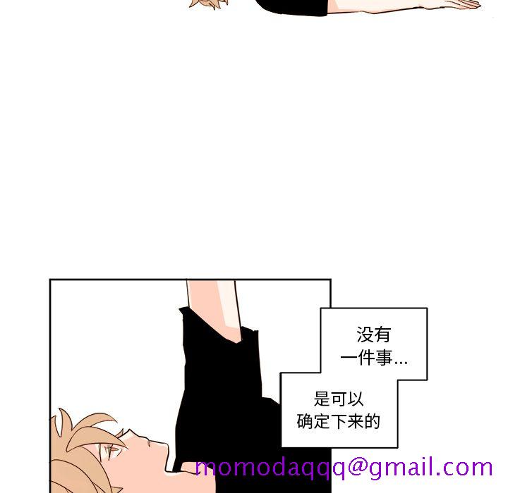 《异常气候》漫画最新章节异常气候-第 13 章免费下拉式在线观看章节第【6】张图片