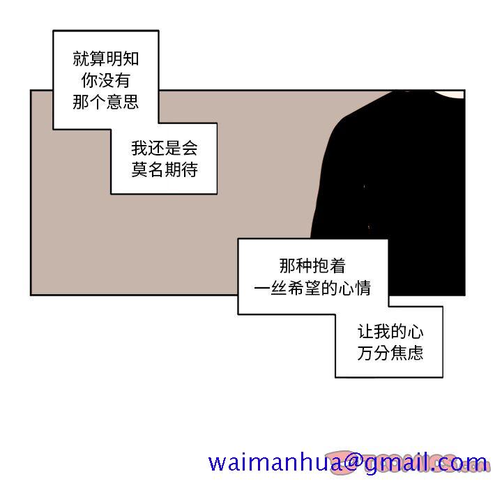 《异常气候》漫画最新章节异常气候-第 13 章免费下拉式在线观看章节第【21】张图片