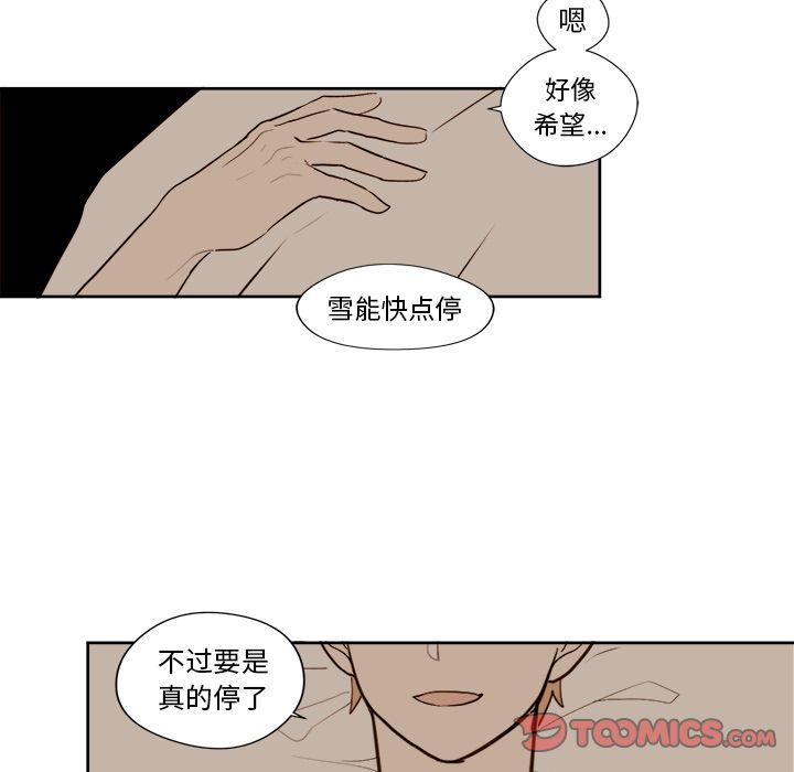 《异常气候》漫画最新章节异常气候-第 13 章免费下拉式在线观看章节第【35】张图片