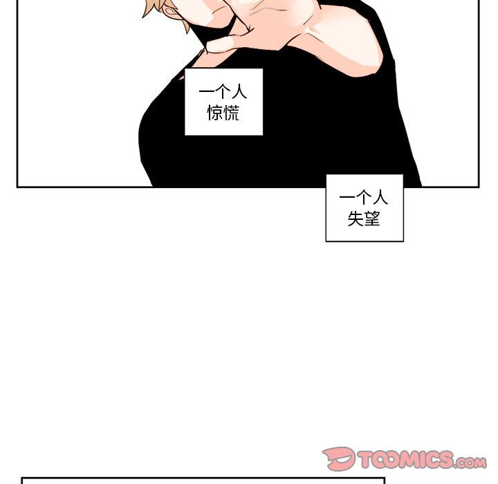 《异常气候》漫画最新章节异常气候-第 13 章免费下拉式在线观看章节第【9】张图片