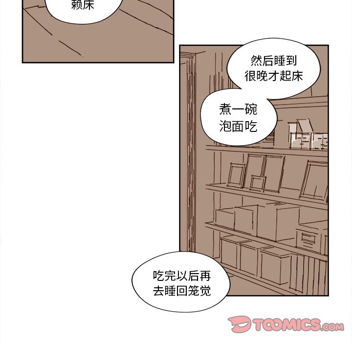 《异常气候》漫画最新章节异常气候-第 13 章免费下拉式在线观看章节第【45】张图片