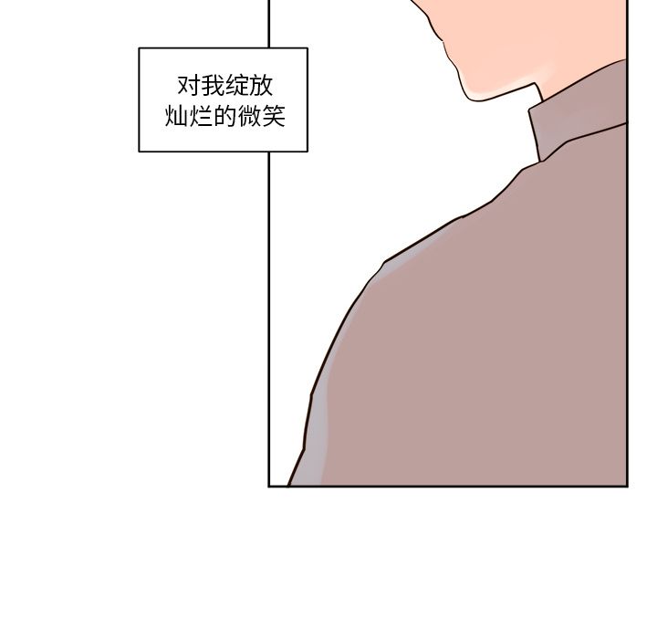 《异常气候》漫画最新章节异常气候-第 13 章免费下拉式在线观看章节第【20】张图片