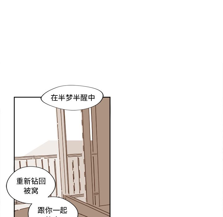 《异常气候》漫画最新章节异常气候-第 13 章免费下拉式在线观看章节第【44】张图片