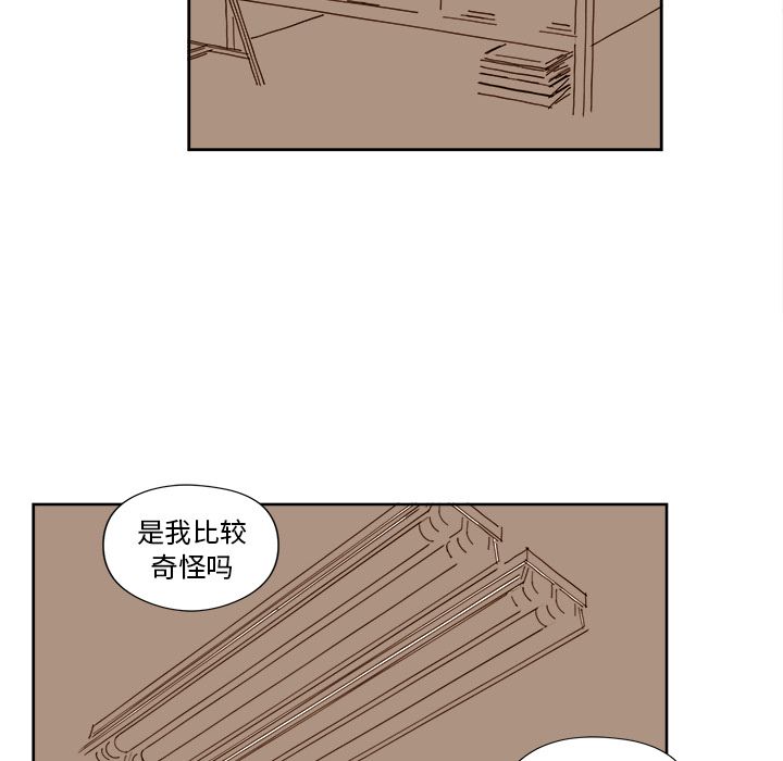 《异常气候》漫画最新章节异常气候-第 13 章免费下拉式在线观看章节第【40】张图片