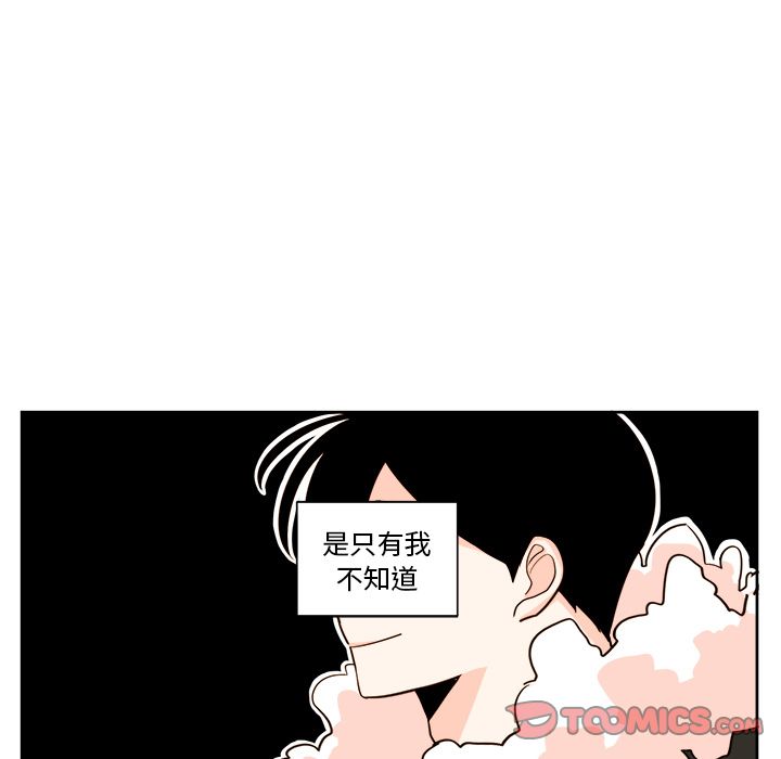 《异常气候》漫画最新章节异常气候-第 13 章免费下拉式在线观看章节第【15】张图片