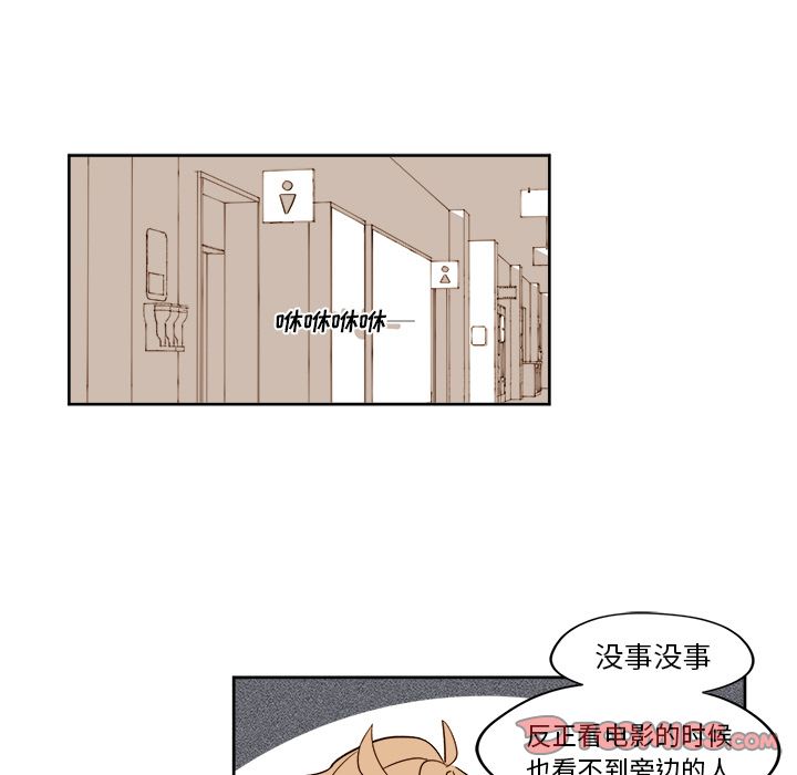 《异常气候》漫画最新章节异常气候-第 17 章免费下拉式在线观看章节第【37】张图片