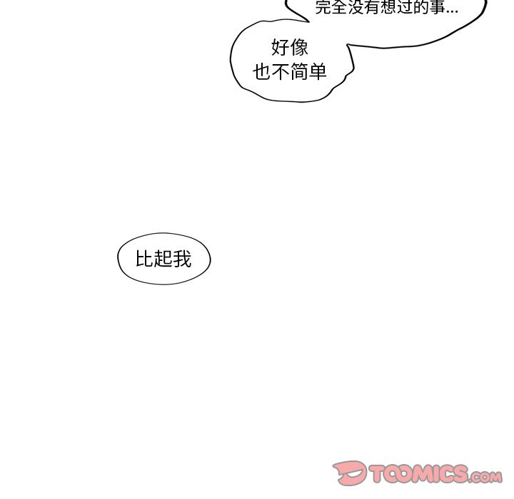 《异常气候》漫画最新章节异常气候-第 17 章免费下拉式在线观看章节第【43】张图片