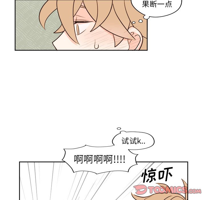 《异常气候》漫画最新章节异常气候-第 17 章免费下拉式在线观看章节第【25】张图片