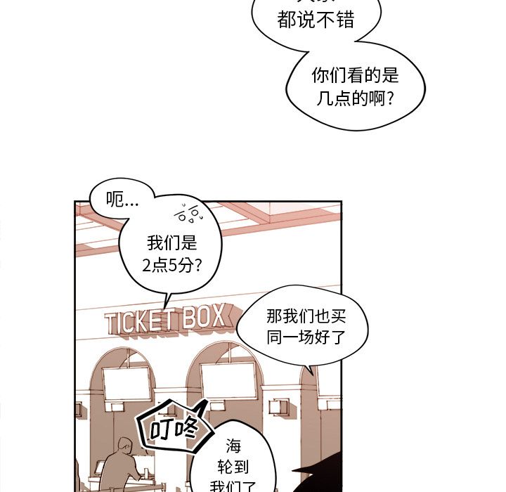 《异常气候》漫画最新章节异常气候-第 17 章免费下拉式在线观看章节第【30】张图片