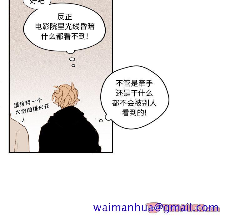 《异常气候》漫画最新章节异常气候-第 17 章免费下拉式在线观看章节第【41】张图片